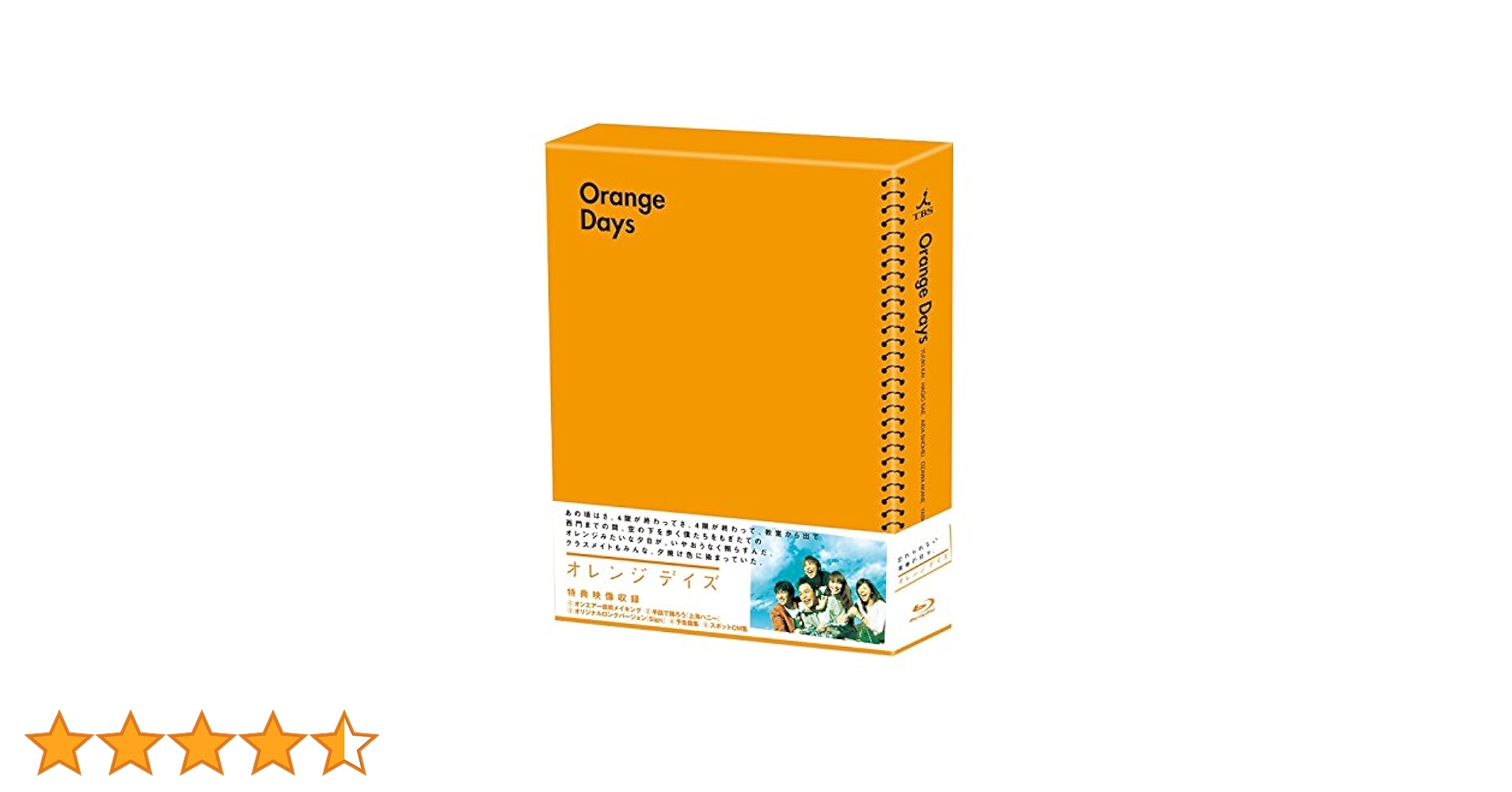 オレンジデイズ Blu-ray BOX Amazon.co.jp: オレンジデイズ Blu-ray BOX : 妻夫木聡, 柴咲